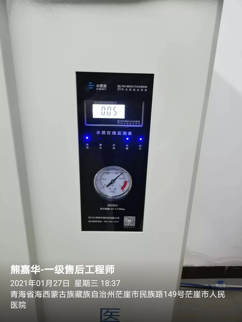 檢驗分析用純水設備