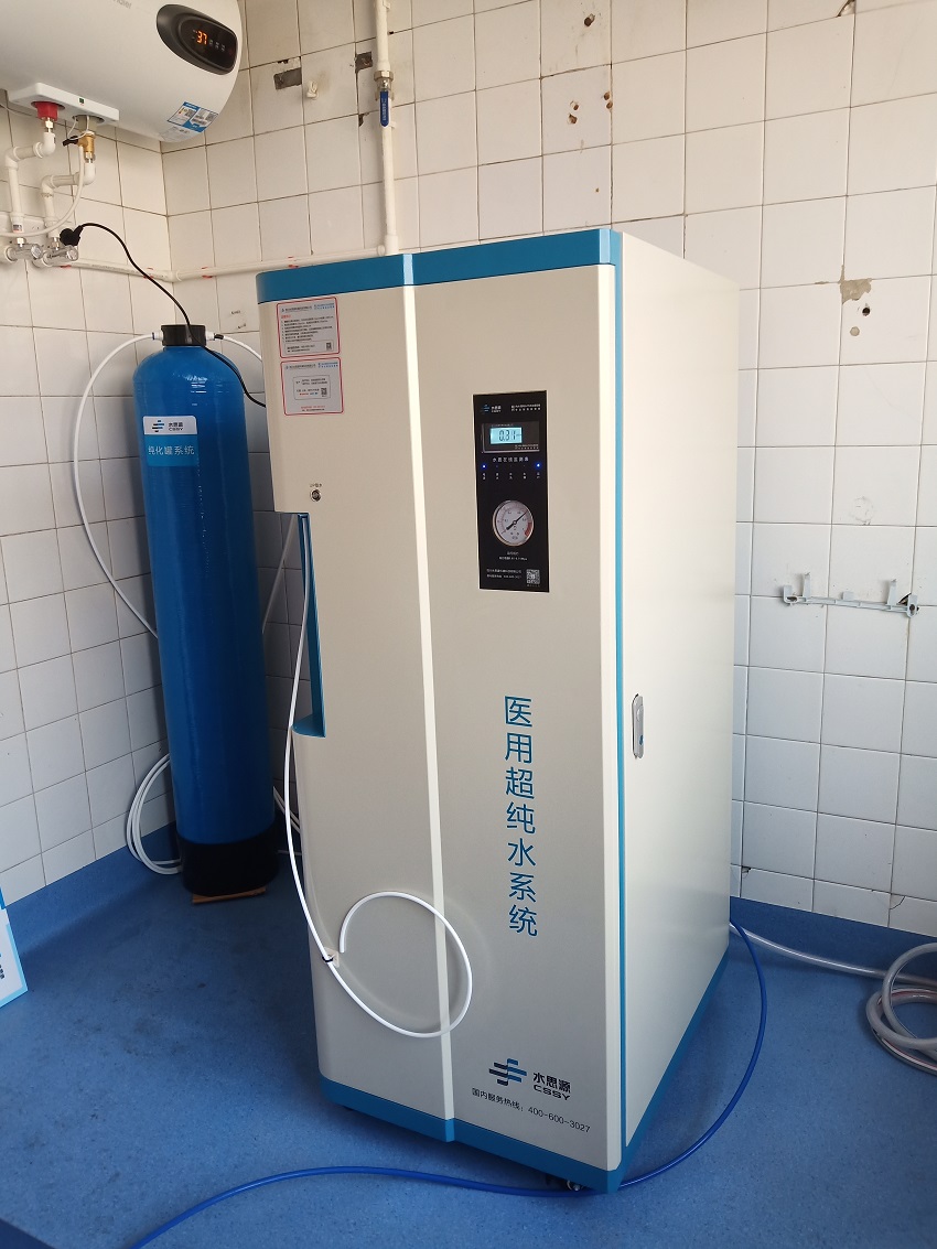 檢驗分析用水純水設備