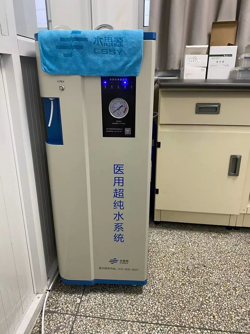 檢驗科純水設備