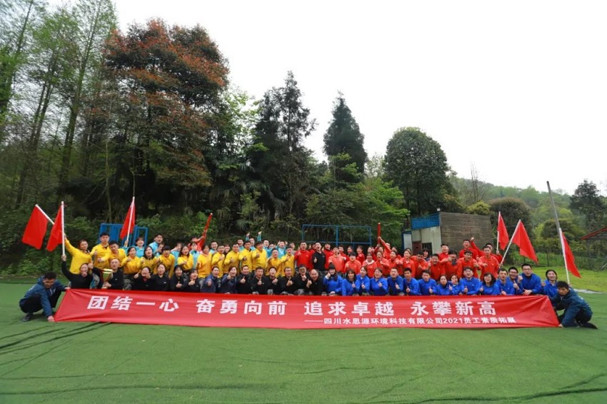 水思源——熔煉團隊、拓展未來！