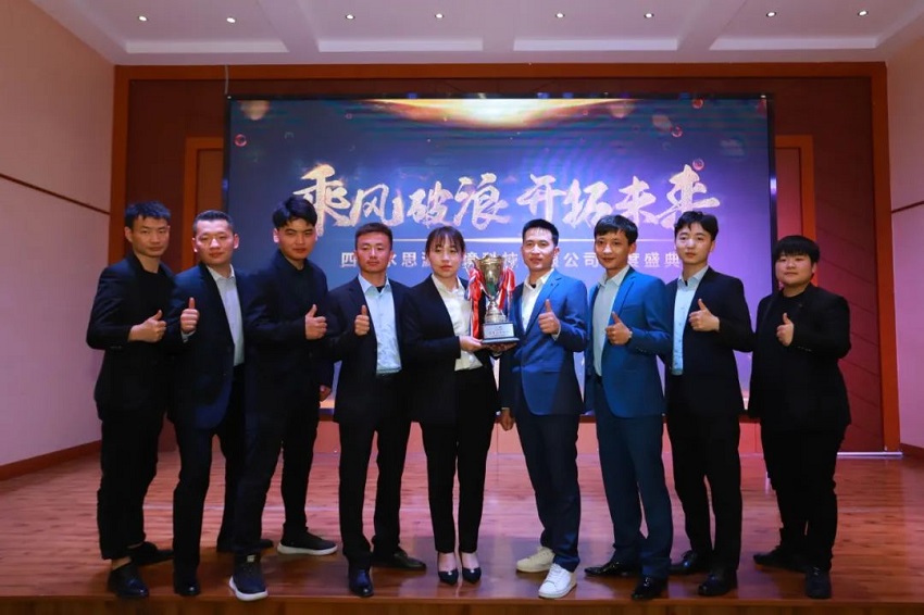 水思源——熔煉團隊、拓展未來!