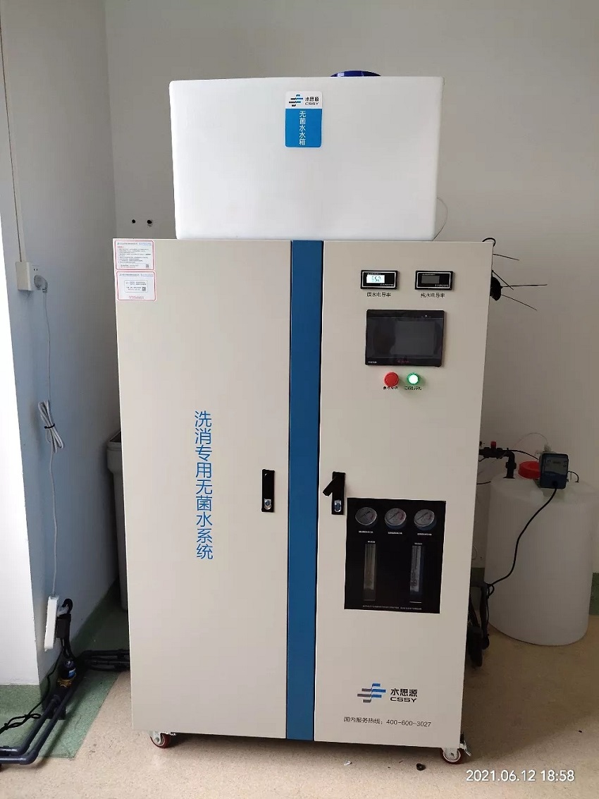 內鏡室純水機 內鏡室純水機