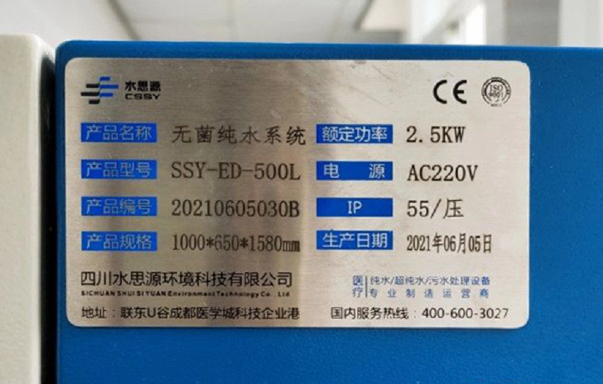 內鏡室純水機 內鏡室純水機