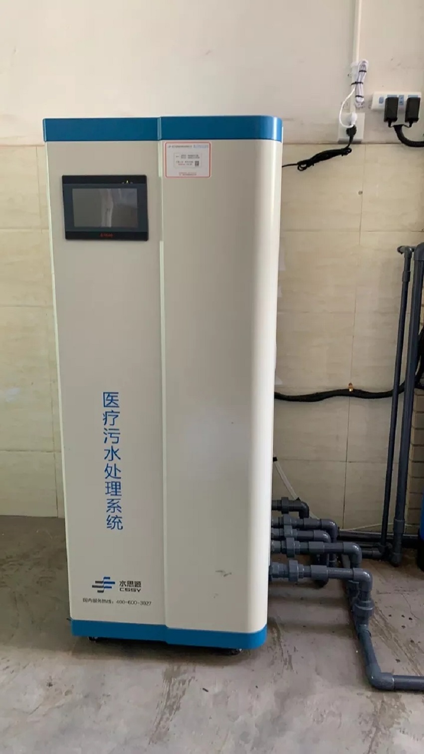 一體化污水處理設備 一體化污水處理設備