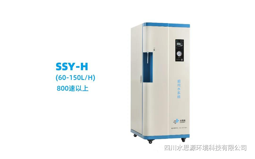 企業周報:河南宏力醫院連續3次安裝水思源純水設備