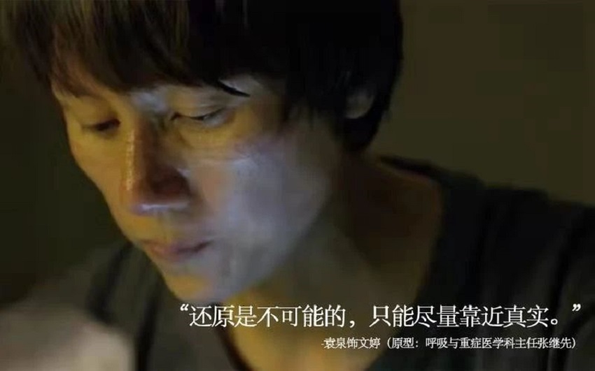 有感祖國的強大，致敬平凡的英雄《中國醫(yī)生》