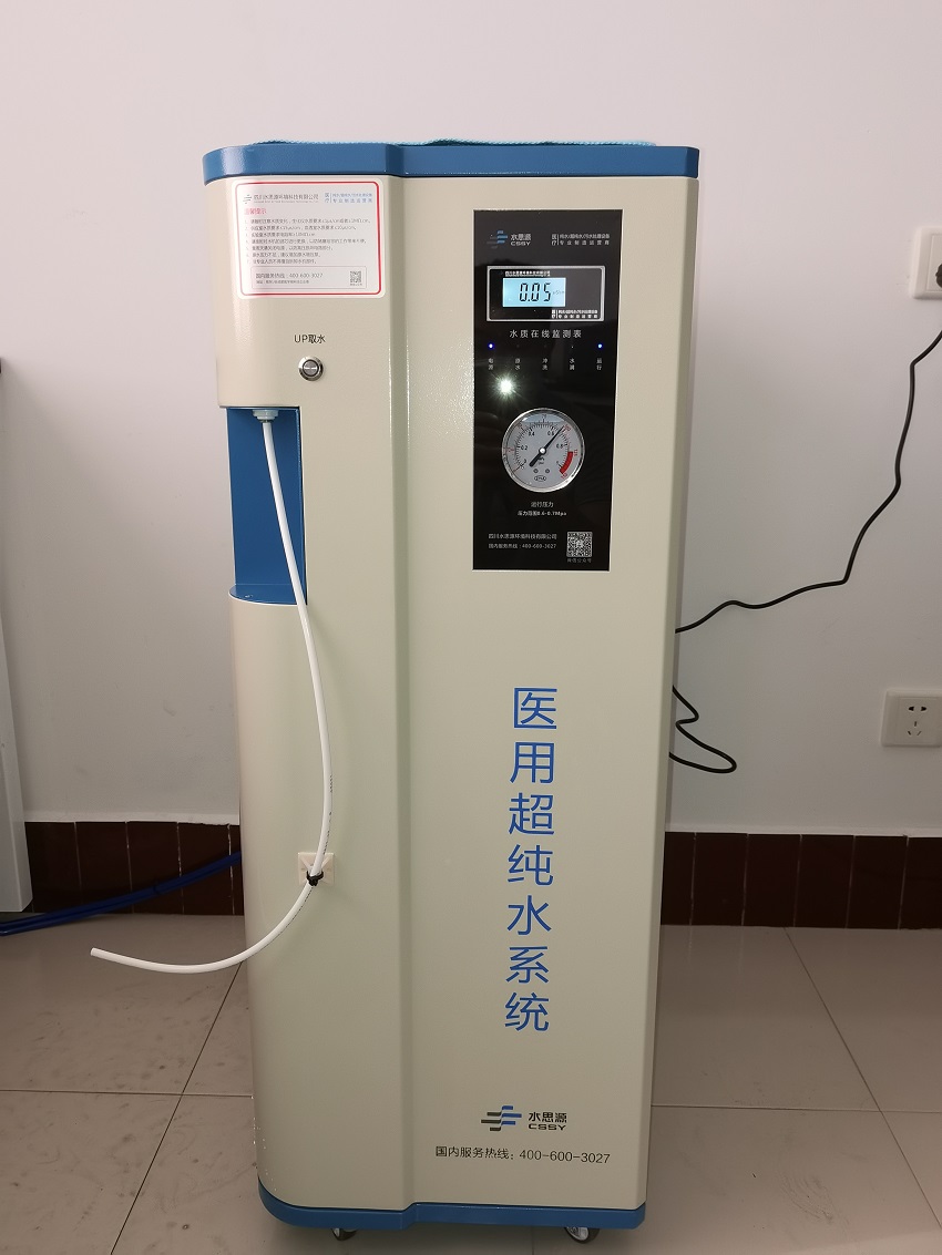 檢驗科純水機