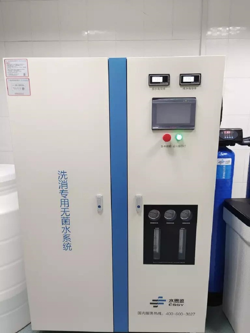 內(nèi)鏡室純水機 內(nèi)鏡室純水機