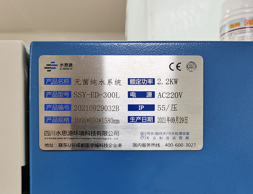 內鏡室純水機 內鏡室純水機