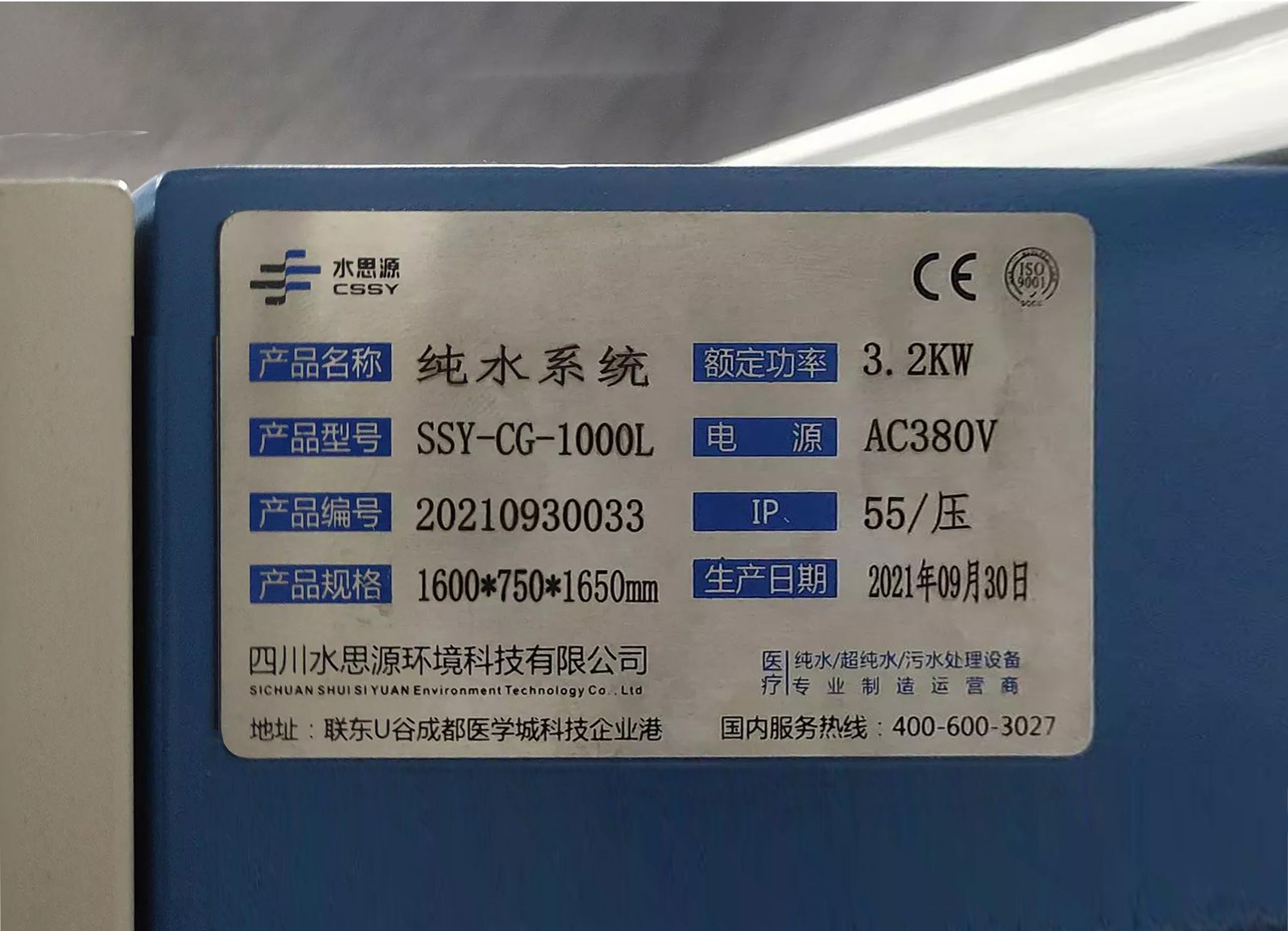 供應室純水機 供應室純水機