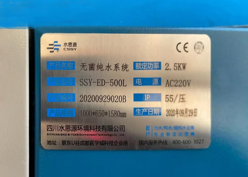 內(nèi)鏡室純水機(jī) 內(nèi)鏡室純水機(jī)