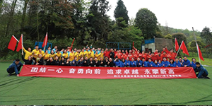 水思源——熔煉團(tuán)隊(duì)、拓展未來！