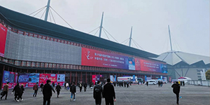 水思源——39屆中原醫療器械展現場盛況回顧