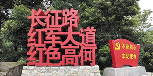 水思源——“鑄造優(yōu)秀團(tuán)隊(duì)，共創(chuàng)企業(yè)輝煌”