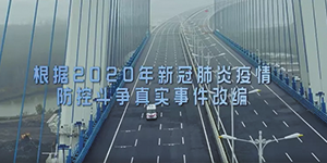 有感祖國的強大，致敬平凡的英雄《中國醫生》