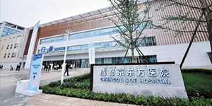 企業周報：強強聯手，水思源成都三甲醫院客戶再添一員