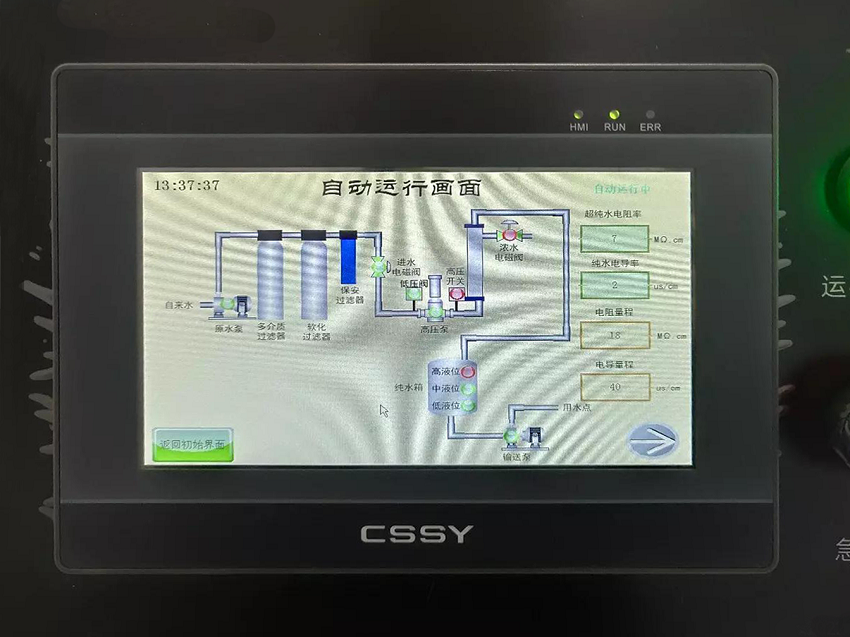 檢驗(yàn)科純水機(jī)