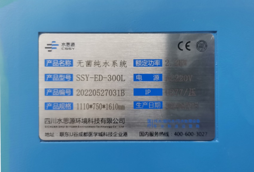 內鏡室純水機 內鏡室純水機