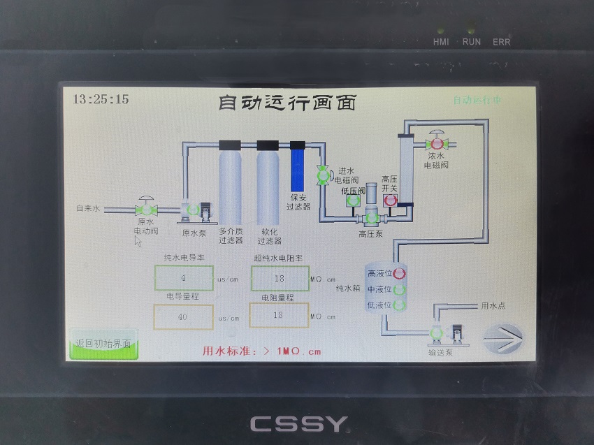 檢驗科純水機 檢驗科純水機