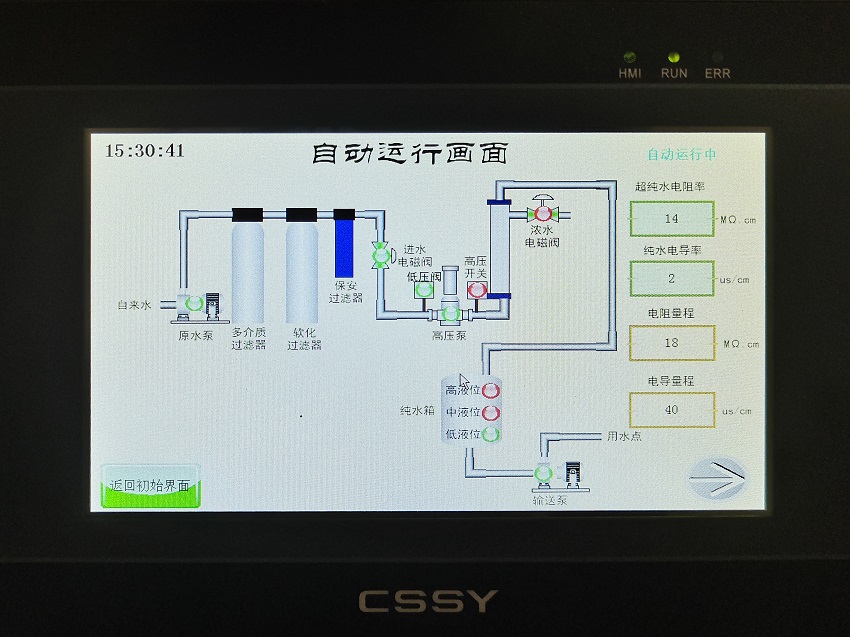 檢驗科純水機
