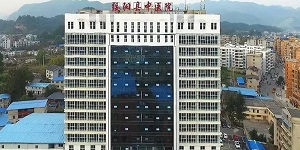 水思源【案例精選】綏陽縣中醫(yī)醫(yī)院