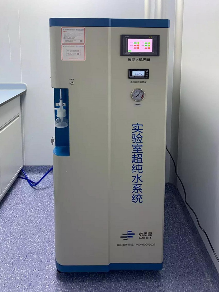實(shí)驗(yàn)室超純水機(jī) 實(shí)驗(yàn)室超純水機(jī)