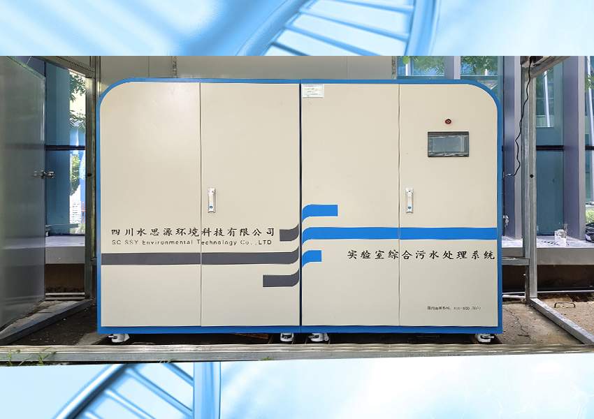 污水處理設備