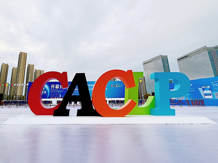 四川水思源環境科技有限公司