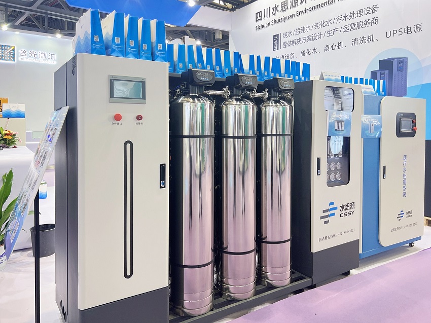 四川水思源環境科技有限公司