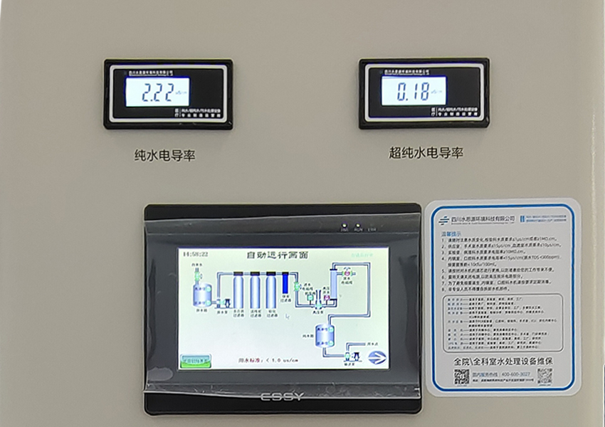檢驗科純水機(jī)