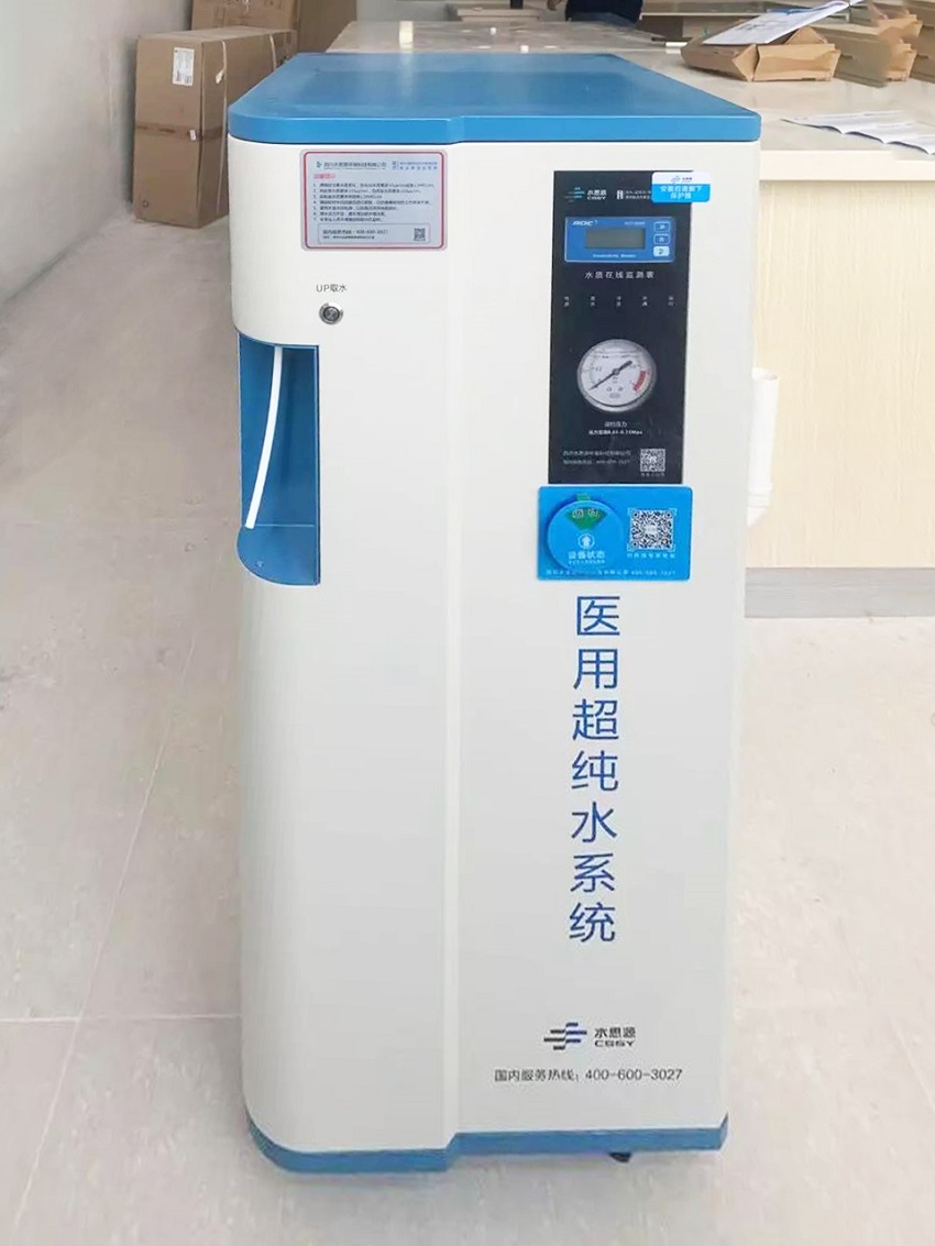 內鏡室純水機 內鏡室純水機