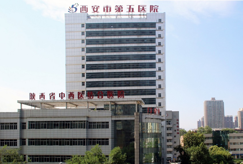 水思源【案例精選】西安市第五醫院
