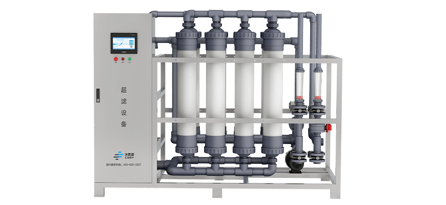 超濾設備